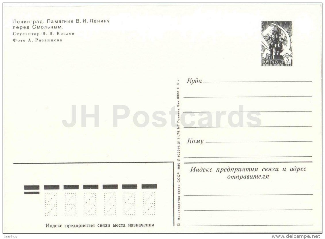 monument to Lenin in front of Smolny - Leningrad - St. Petersburg - postal stationery - 1980 - Russia USSR - unused - JH Postcards