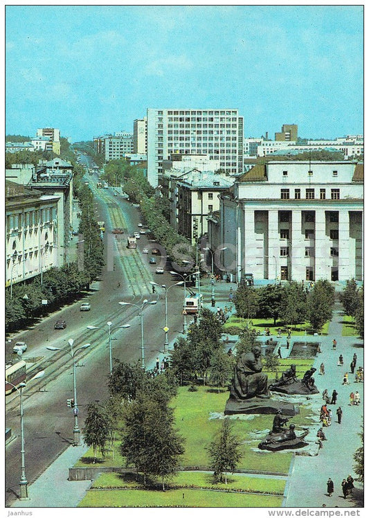 Yakub Kolas street - Minsk - postal stationery - AVIA - 1982 - Belarus USSR - unused - JH Postcards