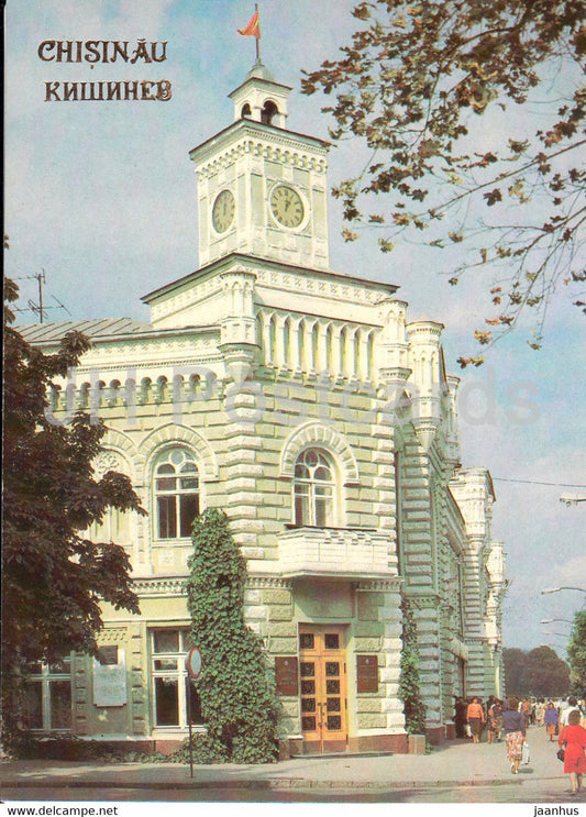 Chisinau - Kishinev - Building of Former City Council - City executive committee - 1989 - Moldova USSR - unused - JH Postcards