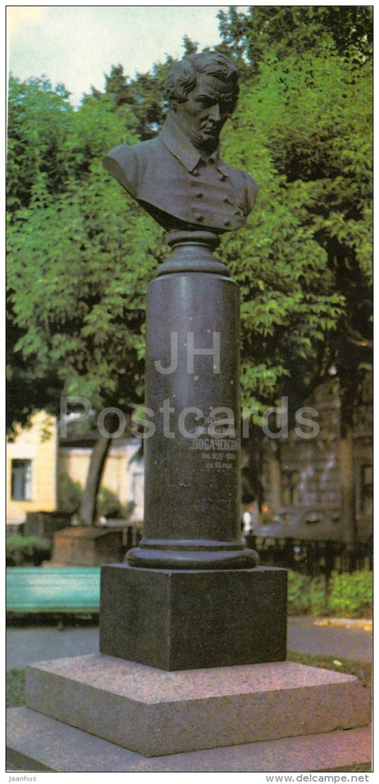 monument to the great mathematician N. Lobachevsky - Kazan - Tatarstan - Russia USSR - 1977 - unused - JH Postcards