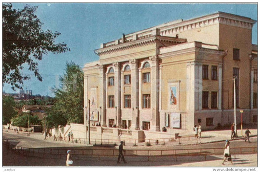 cinema theatre Rodina - Cheboksary - Chuvashia - 1973 - Russia USSR - unused - JH Postcards