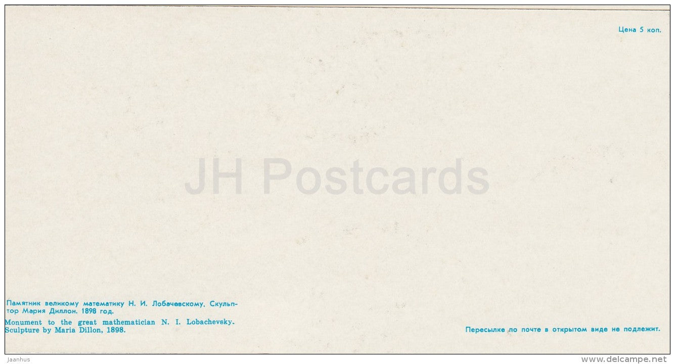 monument to the great mathematician N. Lobachevsky - Kazan - Tatarstan - Russia USSR - 1977 - unused - JH Postcards