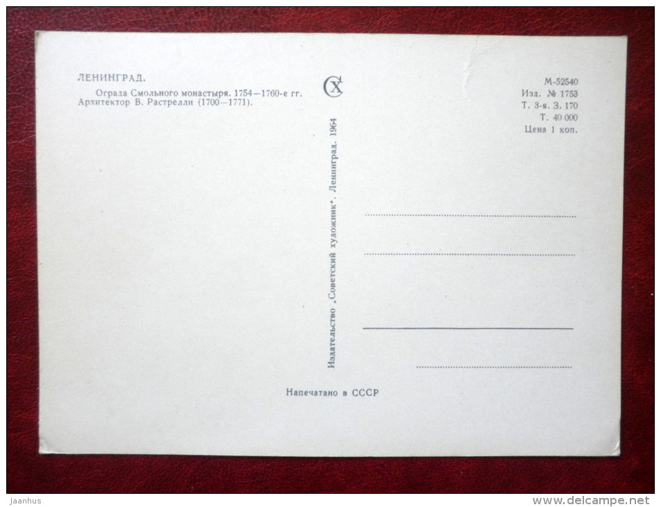 Smolny Convent - Leningrad - St. Petersburg - 1964 - Russia USSR - unused - JH Postcards