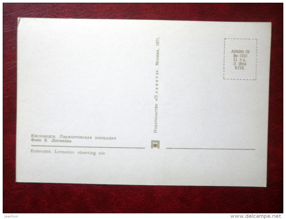 Lermontov observing site - Kislovodsk - 1971 - Russia USSR - unused - JH Postcards