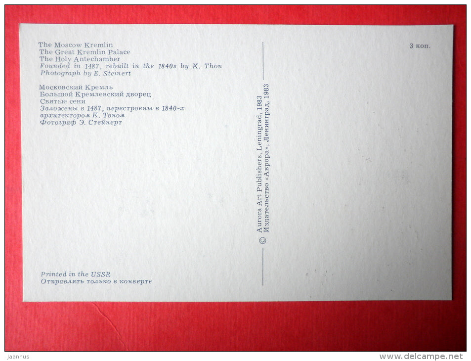 The Great Kremlin Palace . The Holy Antechamber - Kremlin - Moscow - 1983 - Russia USSR - unused - JH Postcards