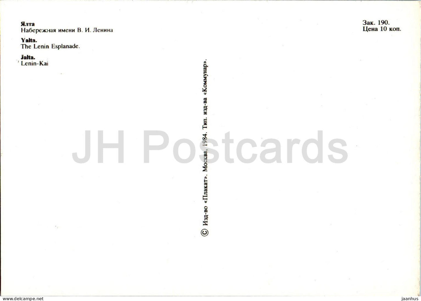 Yalta - The Lenin Esplanade - Crimea - 1984 - Ukraine USSR - unused
