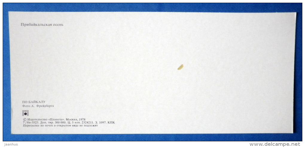 Pribaikalskaya fall - Lake Baikal - 1978 - Russia USSR - unused - JH Postcards