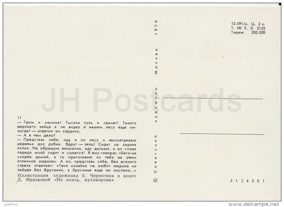 illustration by Y. Chernyatin - hare - Don´t Cry Mushroom by D. Mrazkova - fairy tale  - 1979 - Russia USSR - unus - JH Postcards