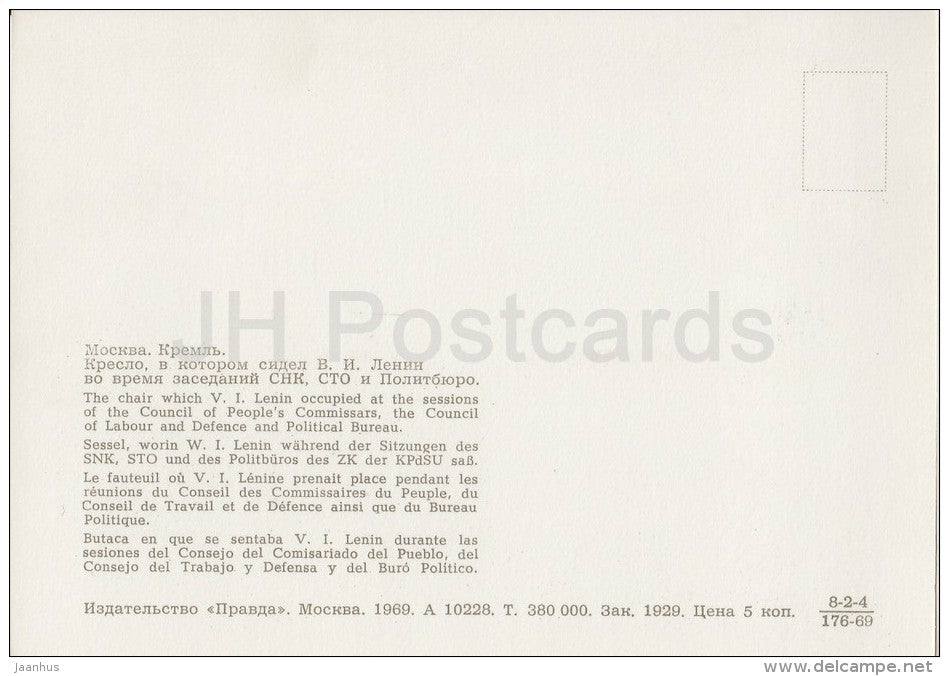 The Chair - Office and apartment of Lenin in the Kremlin - Moscow - Russia USSR - 1969 - unused - JH Postcards