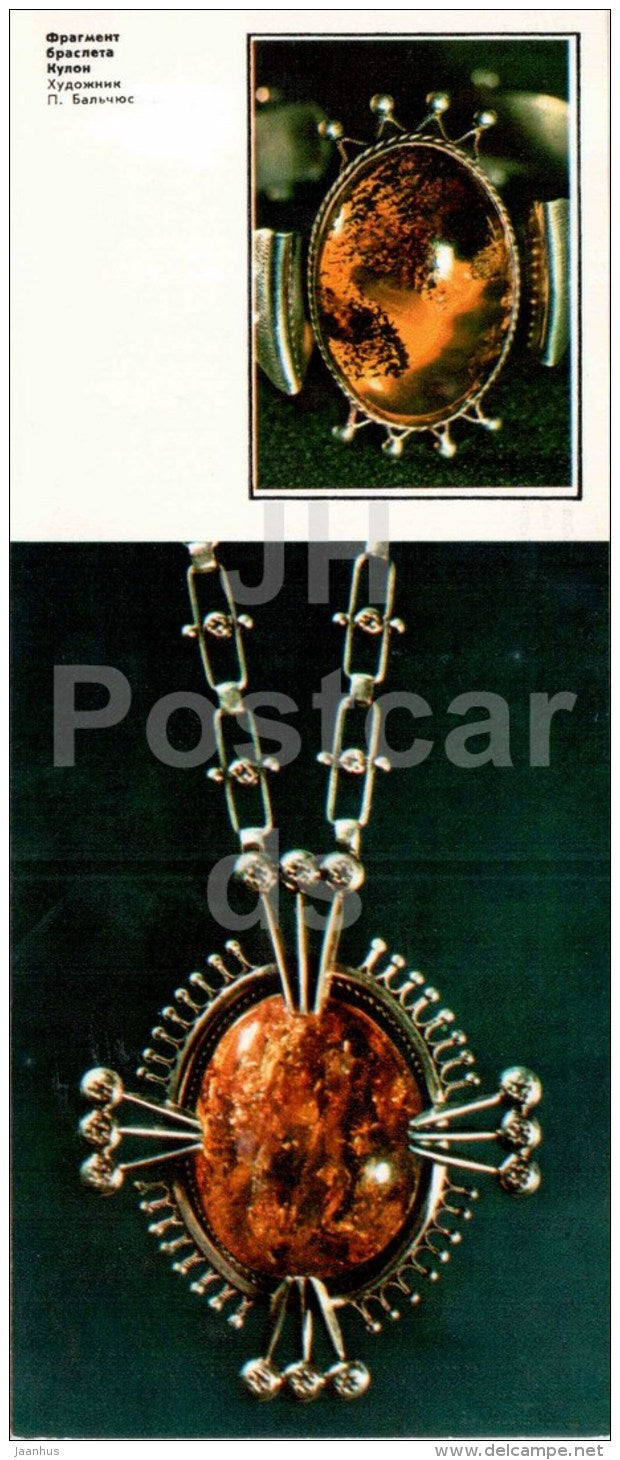 fragment of bracelet - pendant - Amber Products - 1976 - Russia USSR - unused - JH Postcards