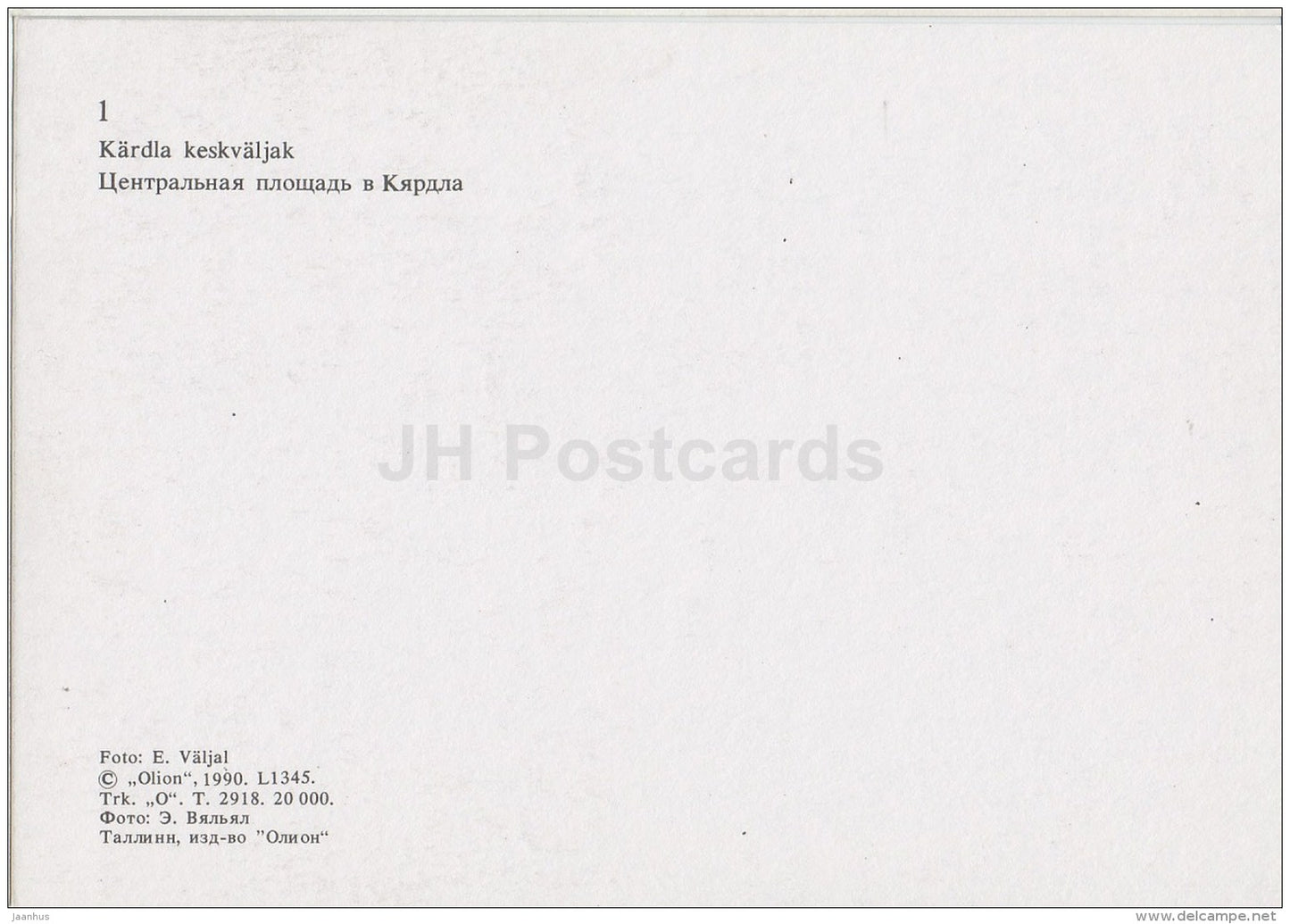 central square of Kärdla - store - Hiiumaa island - 1990 - Estonia USSR - unused - JH Postcards