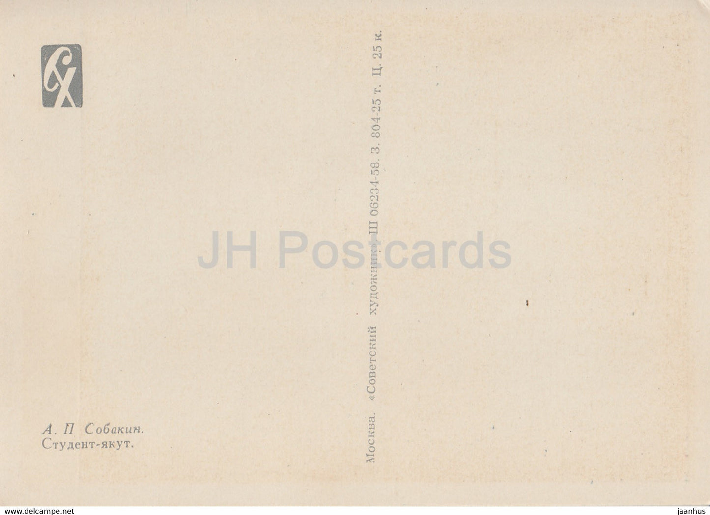 Gemälde von A. Sobakin – jakutischer Student – ​​Jakutien Sacha Russische Kunst – 1958 – Russland UdSSR – unbenutzt
