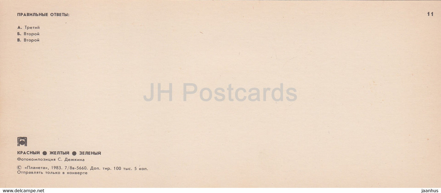 Tests de circulation - modèle de voiture - camion - bus - chemin de fer - train - 12 - 1983 - Russie URSS - inutilisé