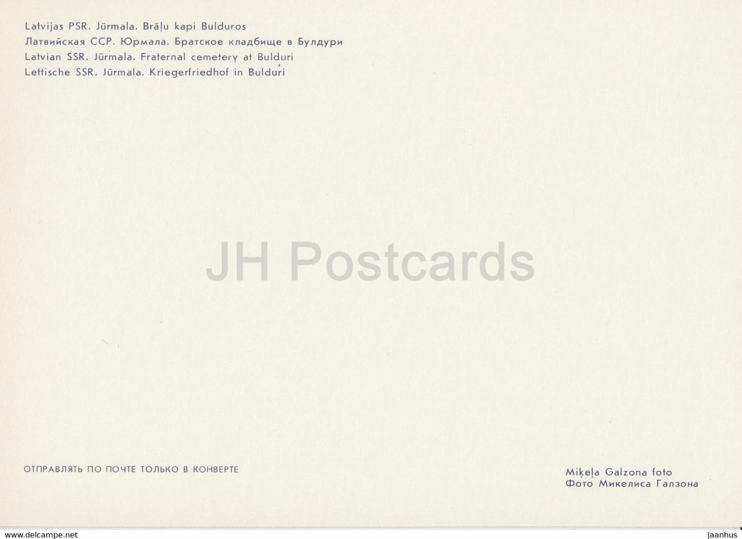 Jurmala - Cimetière fraternel de Bulduri - 1986 - Lettonie URSS - inutilisé