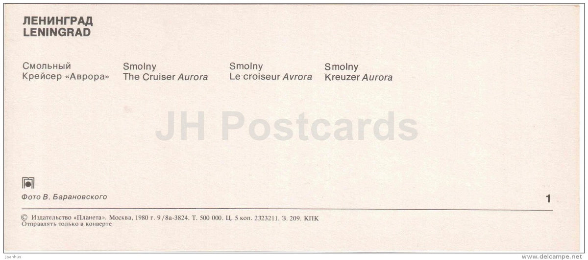 The Smolny - The Cruiser Aurora - warship - Leningrad - St. Petersburg - 1980 - Russia USSR - unused - JH Postcards