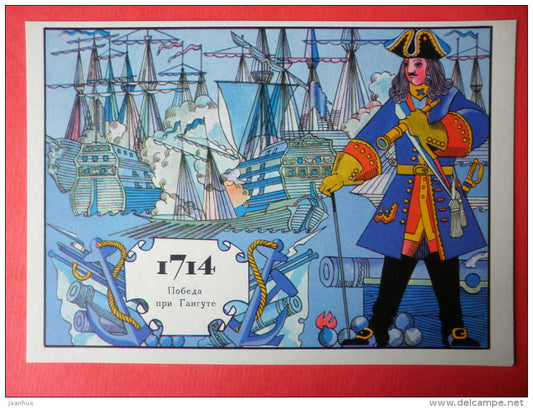 illustration by M. Zanegin - Victory at Gangut , 1714 - batlleship - Creations of Peter I - 1972 - Russia USSR - unused - JH Postcards