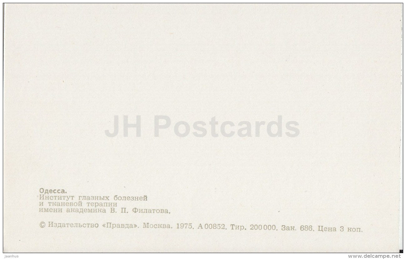 Institute of Eye Diseases and Tissue Therapy - Odessa - 1975 - Ukraine USSR - unused - JH Postcards