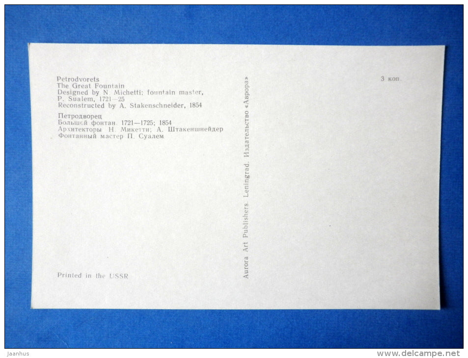 The Great Fountain - Petrodvorets - 1976 - Russia USSR - unused - JH Postcards