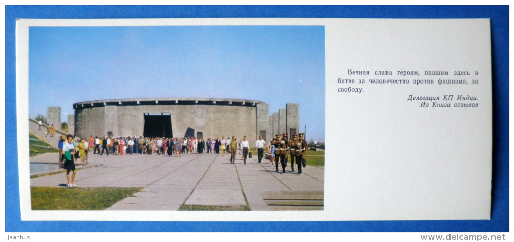 Hall of Military Glory , General view - Mamayev Kurgan - 1975 - Russia USSR - unused - JH Postcards