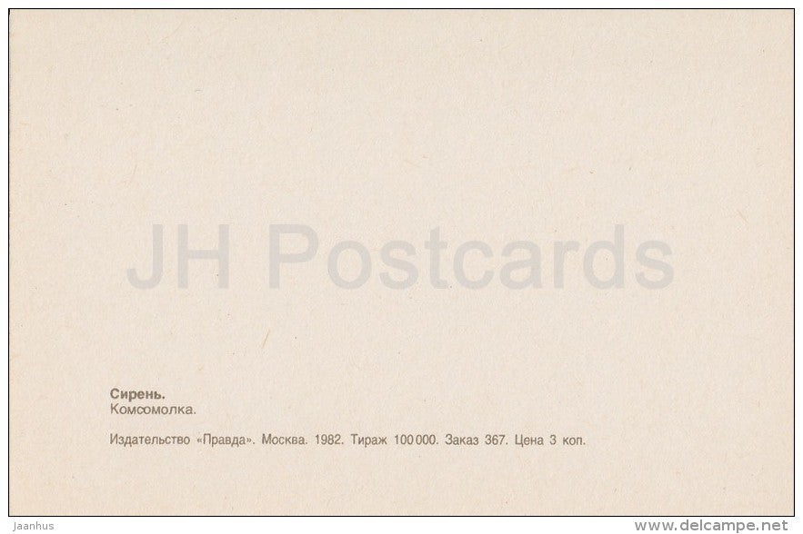 Komsomolka - Lilac - 1982 - Russia USSR - unused - JH Postcards