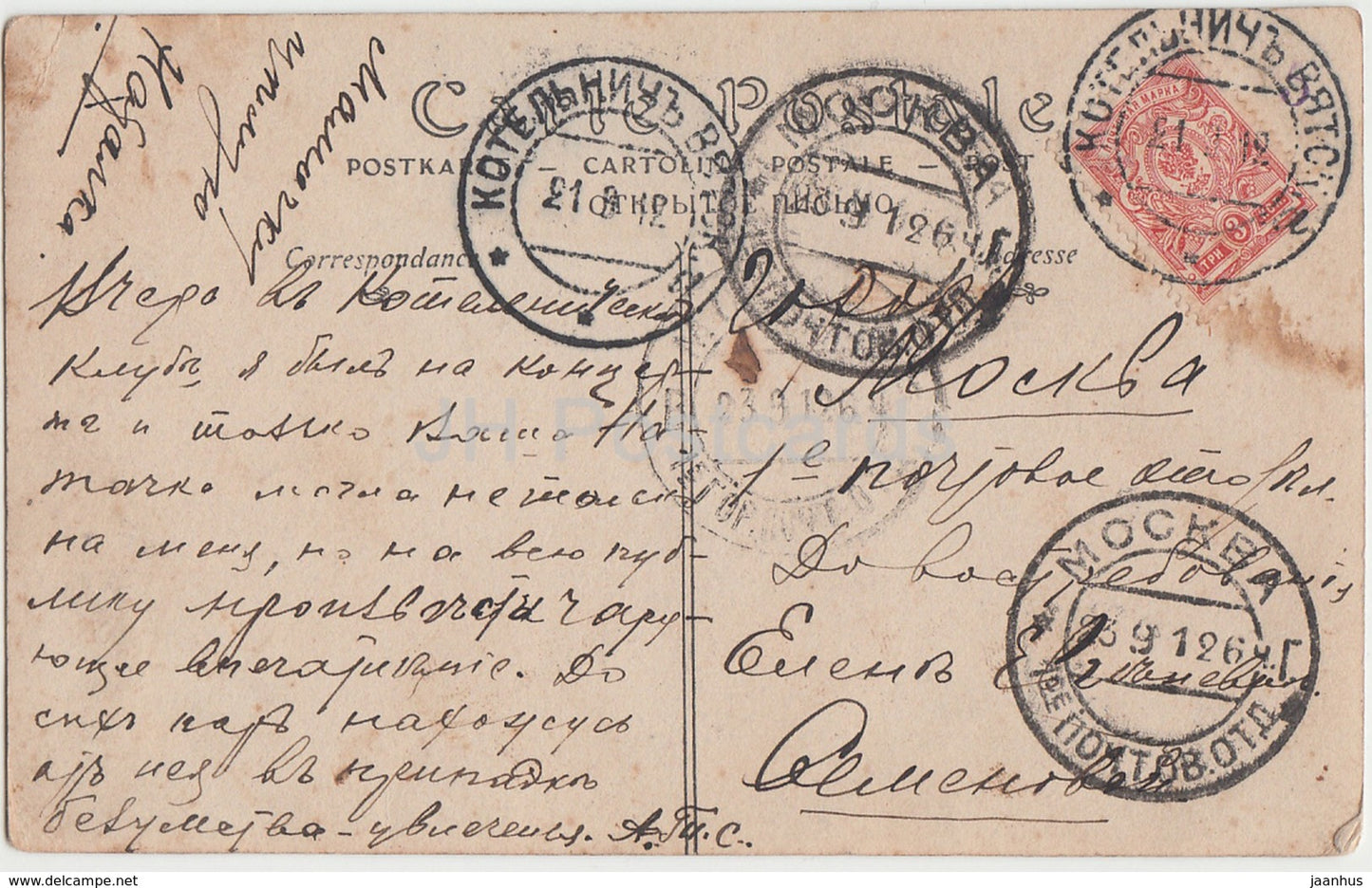 Célèbre star de l'opéra impérial russe Timasheva - 1912 - carte postale ancienne - Russie impériale - utilisé