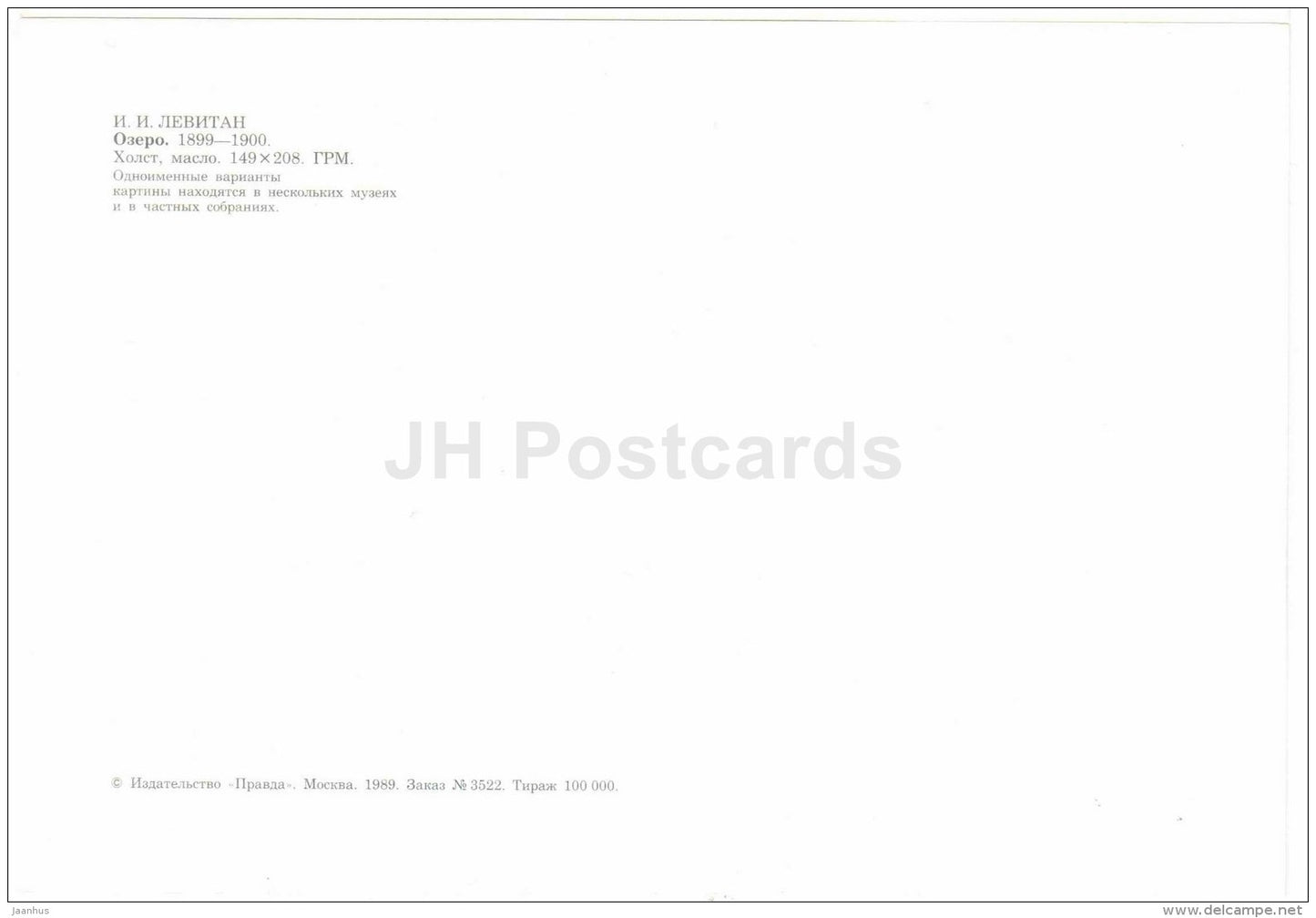 painting by Isaac Levitan - Lake , 1899-1900 - large format postcard - russian art - unused - JH Postcards