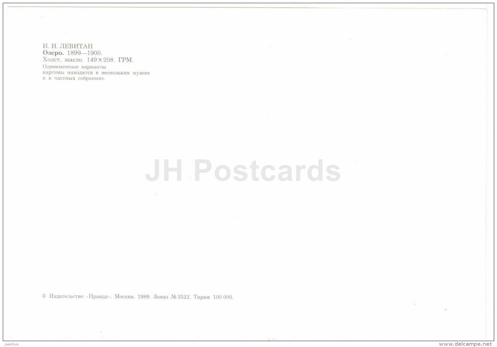 painting by Isaac Levitan - Lake , 1899-1900 - large format postcard - russian art - unused - JH Postcards