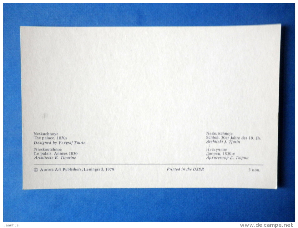 The Palace - Neskuchnoye - Architectural Sights Around Moscow - 1979 - Russia USSR - unused - JH Postcards