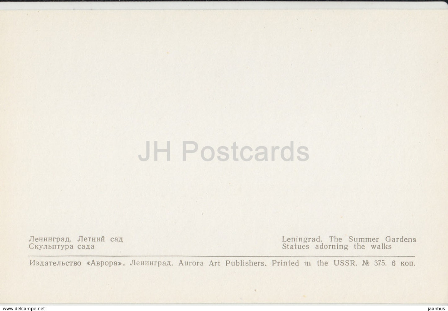 Leningrad - St. Petersburg - Summer Gardens - Statues adorning the Walks - 1971 - Russia USSR - unused