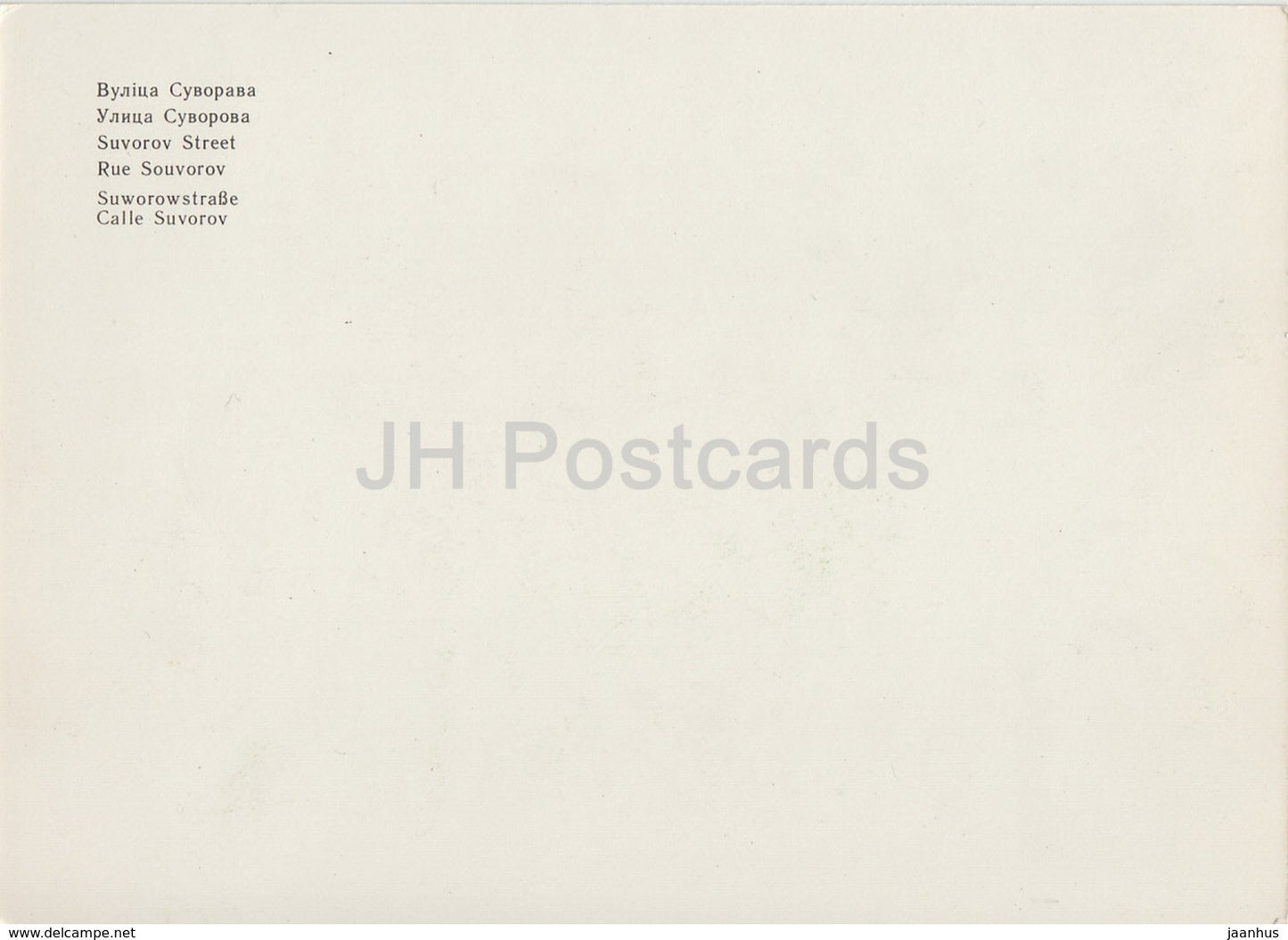 Vitebsk - Suvorov street - Belarus USSR - unused