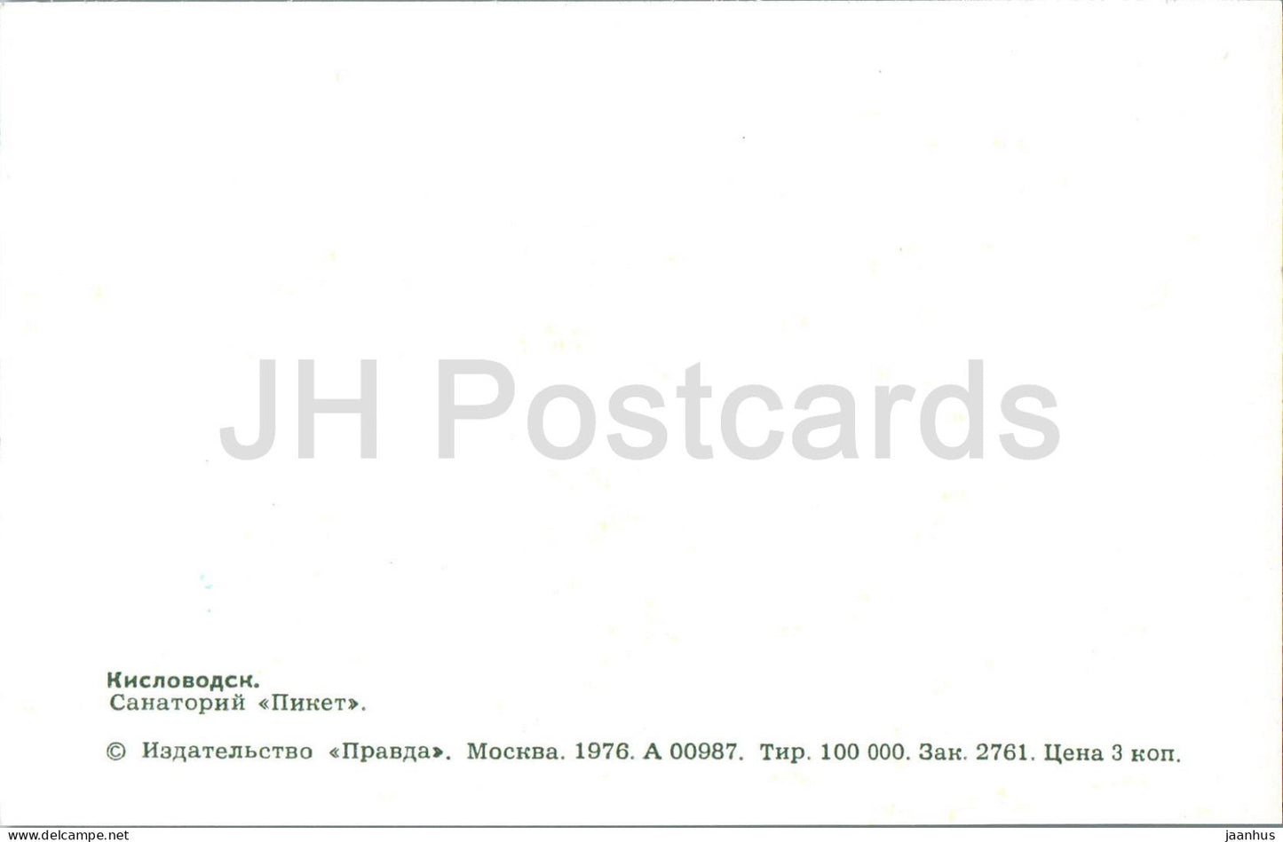 Kislowodsk - Sanatorium Piket - 1976 - Russland UdSSR - unbenutzt