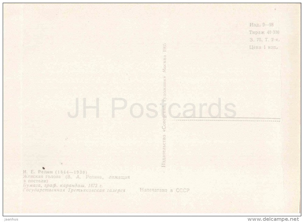 drawing by I. Repin - Woman . V. Repina in the Bed , 1872 - russian art - unused - JH Postcards