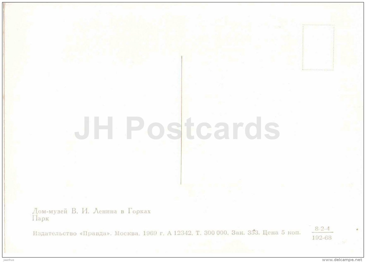 Park - 1 - Lenin House Museum in Gorki - Gorki Leninskiye - 1969 - Russia USSR - unused - JH Postcards