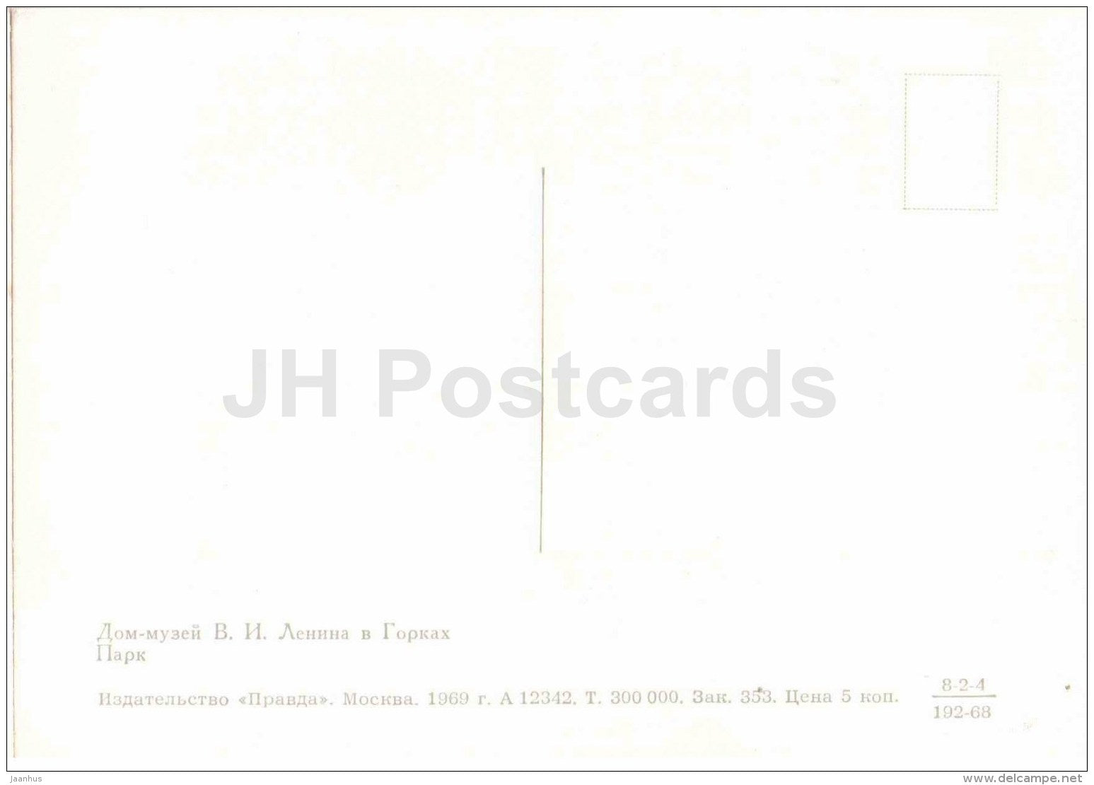 Park - 1 - Lenin House Museum in Gorki - Gorki Leninskiye - 1969 - Russia USSR - unused - JH Postcards