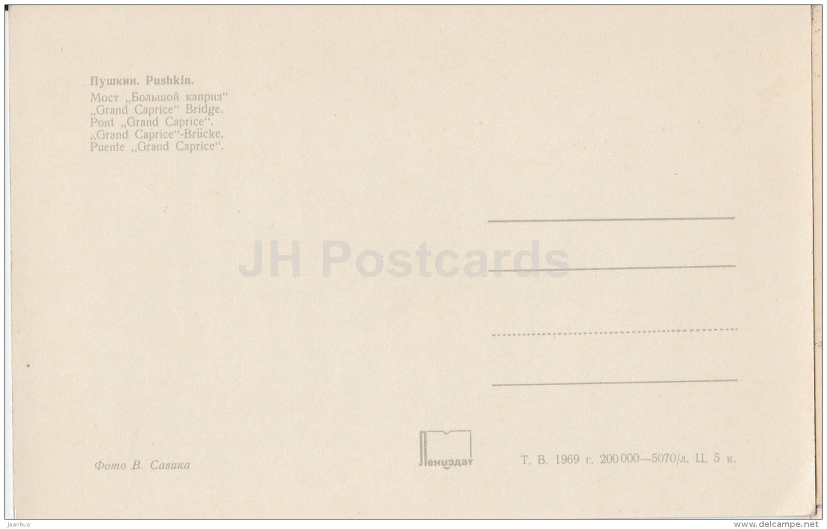 Grand Caprice bridge - 2 - Pushkin - 1969 - Russia USSR - unused - JH Postcards