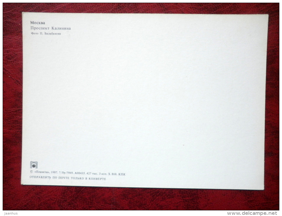 Kalinin Prospect - Moscow - 1987 - Russia - USSR - unused - JH Postcards