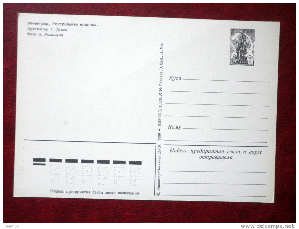 Rostral column - Leningrad - St. Petersburg - 1980 - Russia USSR - unused - JH Postcards