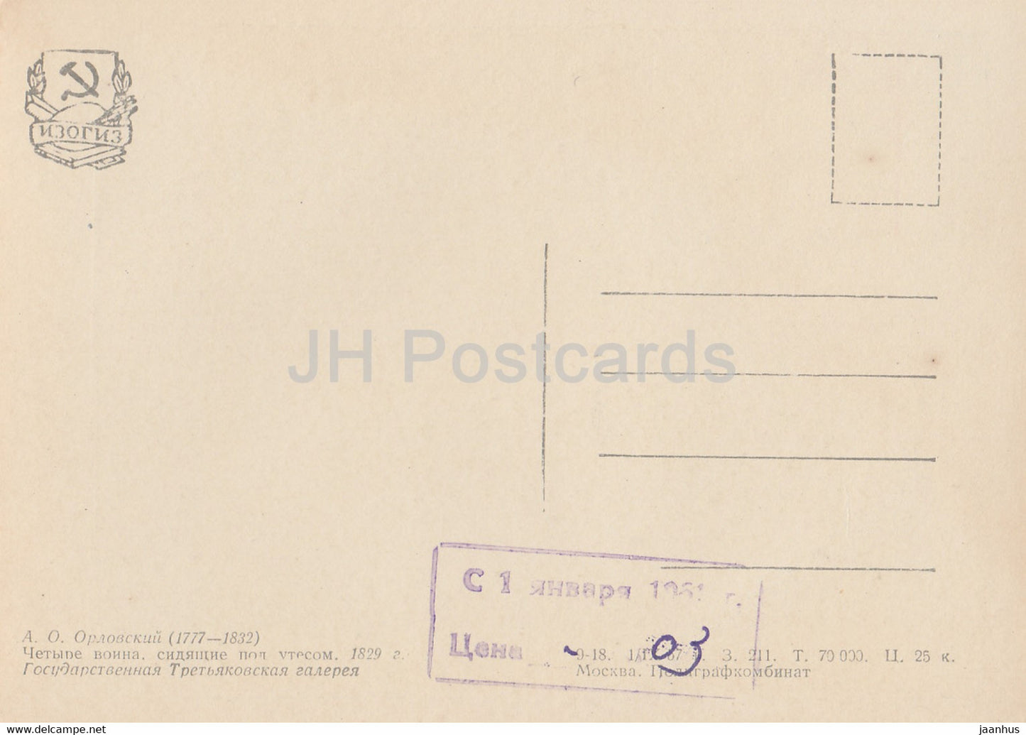 tableau de A. Orlovsky - Quatre guerriers assis sous la falaise - Art russe - 1957 - Russie URSS - inutilisé