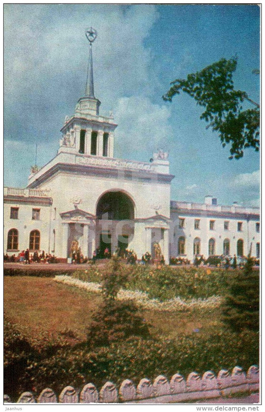 Railway Station - Ulyanovsk - Simbirsk - 1969 - Russia USSR - unused - JH Postcards