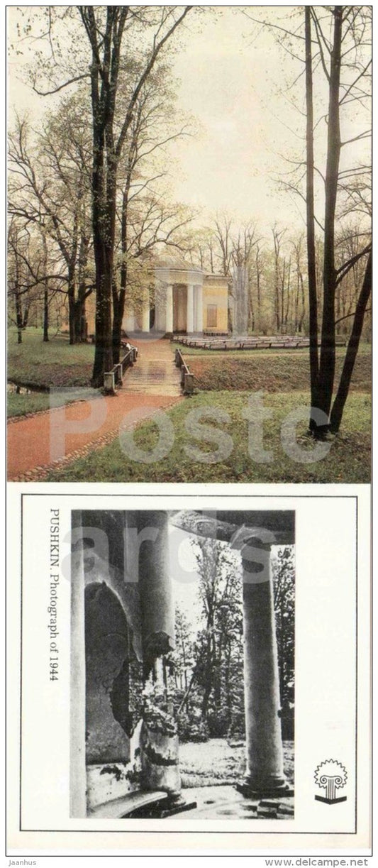The Concert Hall - Catherine Park - Pushkin , Risen from Ashes - 1988 - Russia USSR - unused - JH Postcards