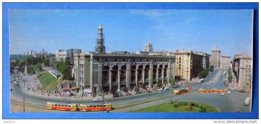 Rosa Luxemburg square - tram - Kharkiv - Kharkov - 1977 - Ukraine USSR - unused - JH Postcards