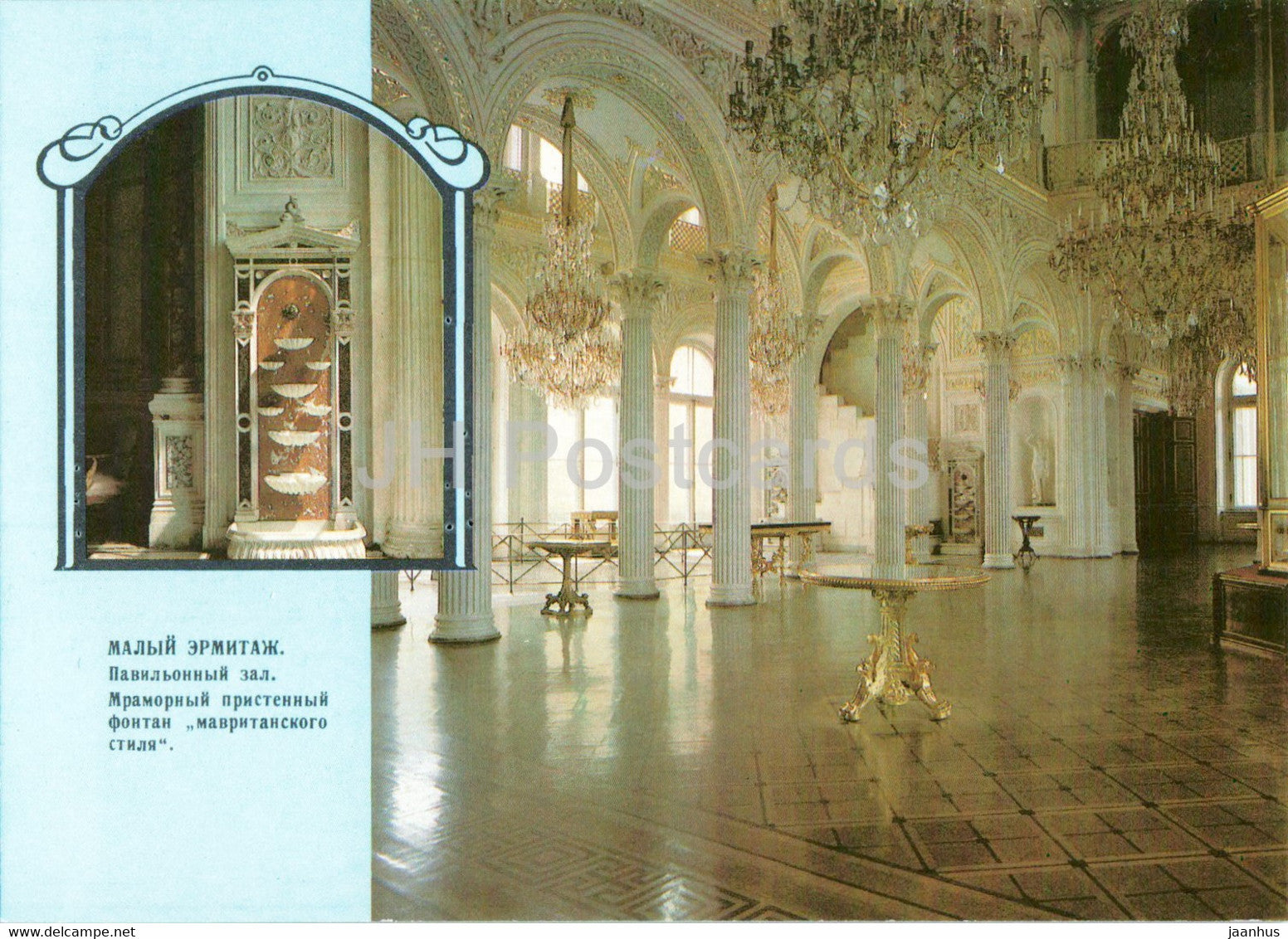 Leningrad - St Petersburg - State Hermitage - Pavilion hall - postal stationery - 1989 - Russia USSR - unused - JH Postcards