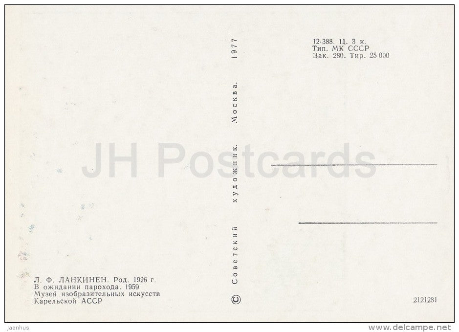 painting by L. Lankinen - Awaiting a Boat , 1959 - fish hook - narcissus - Karelian art - Russia USSR - 1977 - unused - JH Postcards