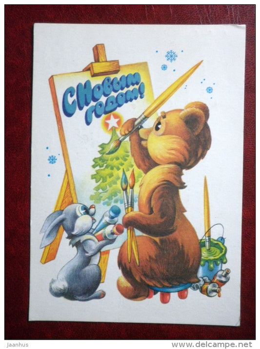 New Year Greeting card - by A. Zhrebin - hare - bear - painting - 1980 - Russia USSR - used - JH Postcards