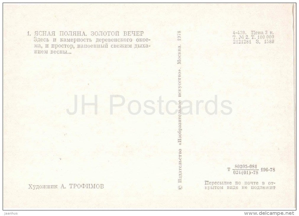 painting by A. Trofimov - Yasnaya Polyana . Golden Evening - Leo Tolstoy - 1978 - Russia USSR - unused - JH Postcards