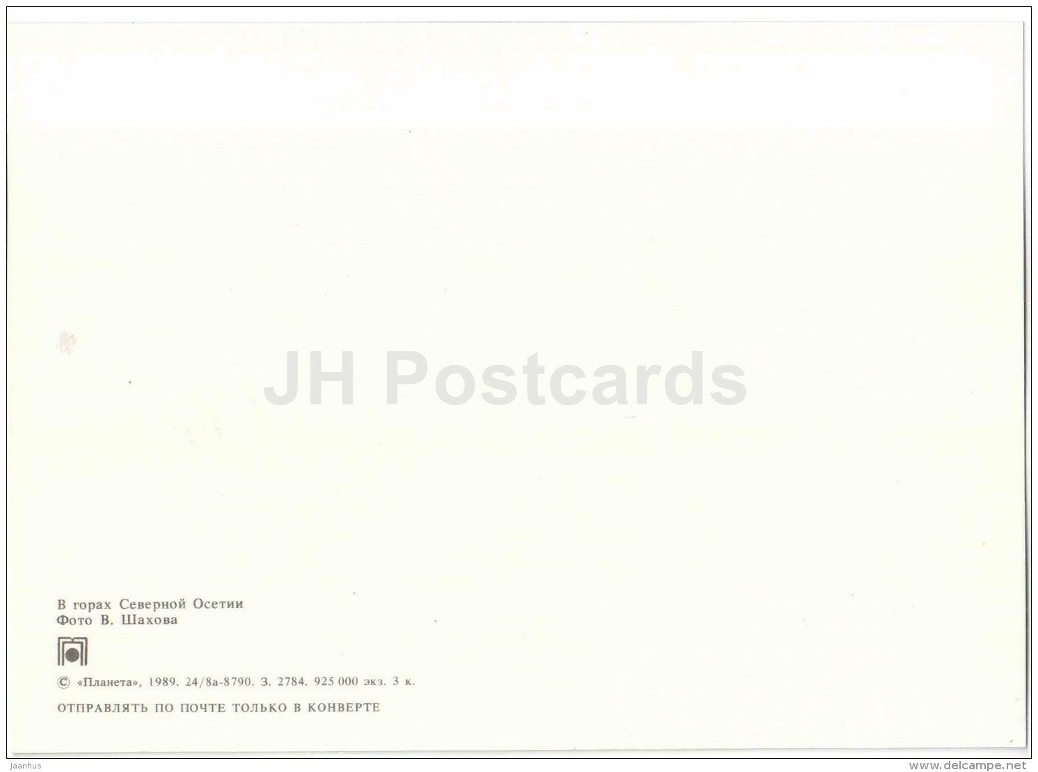 in the mountains of North Ossetia - mountain flowers - 1989 - Russia USSR - unused - JH Postcards