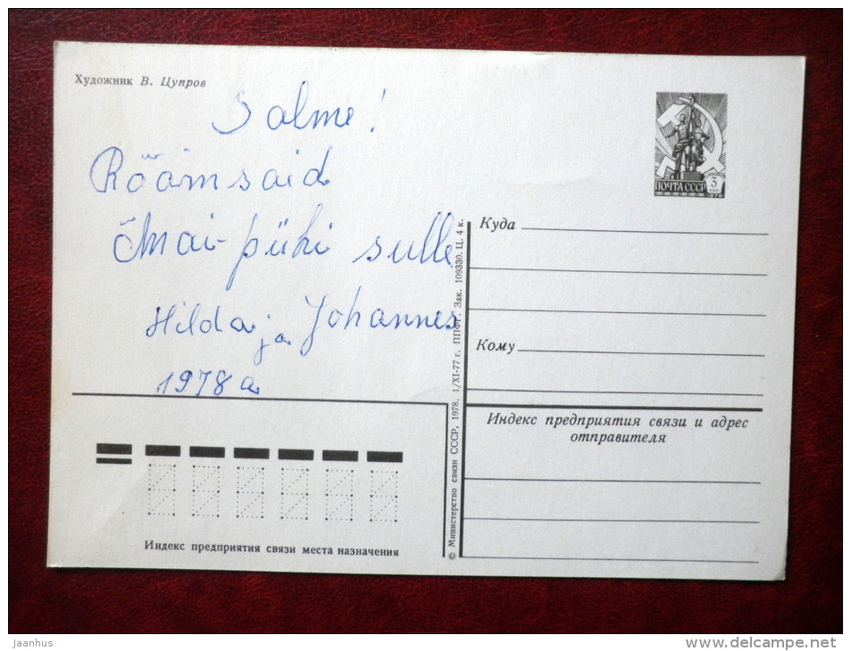 May 1st Greeting Card - by V. Zuprov - flowers - 1978 - Russia USSR - used - JH Postcards