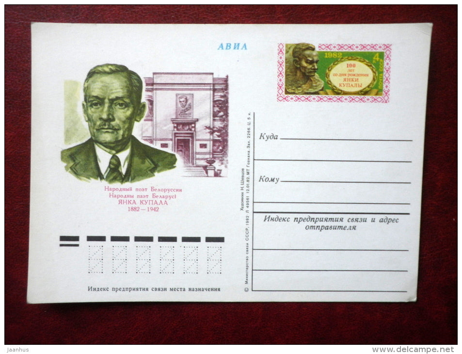 Belarusian poet and writer Yanka Kupala - stationery card - 1982 - Russia USSR - unused - JH Postcards