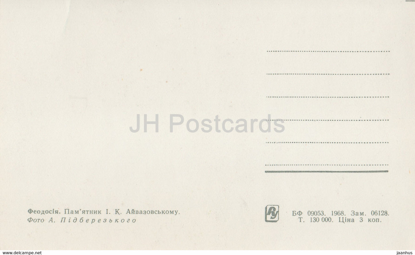 Feodosia - Denkmal des russischen Künstlers Ivan Aivazovsky - Krim - 1968 - Ukraine UdSSR - unbenutzt