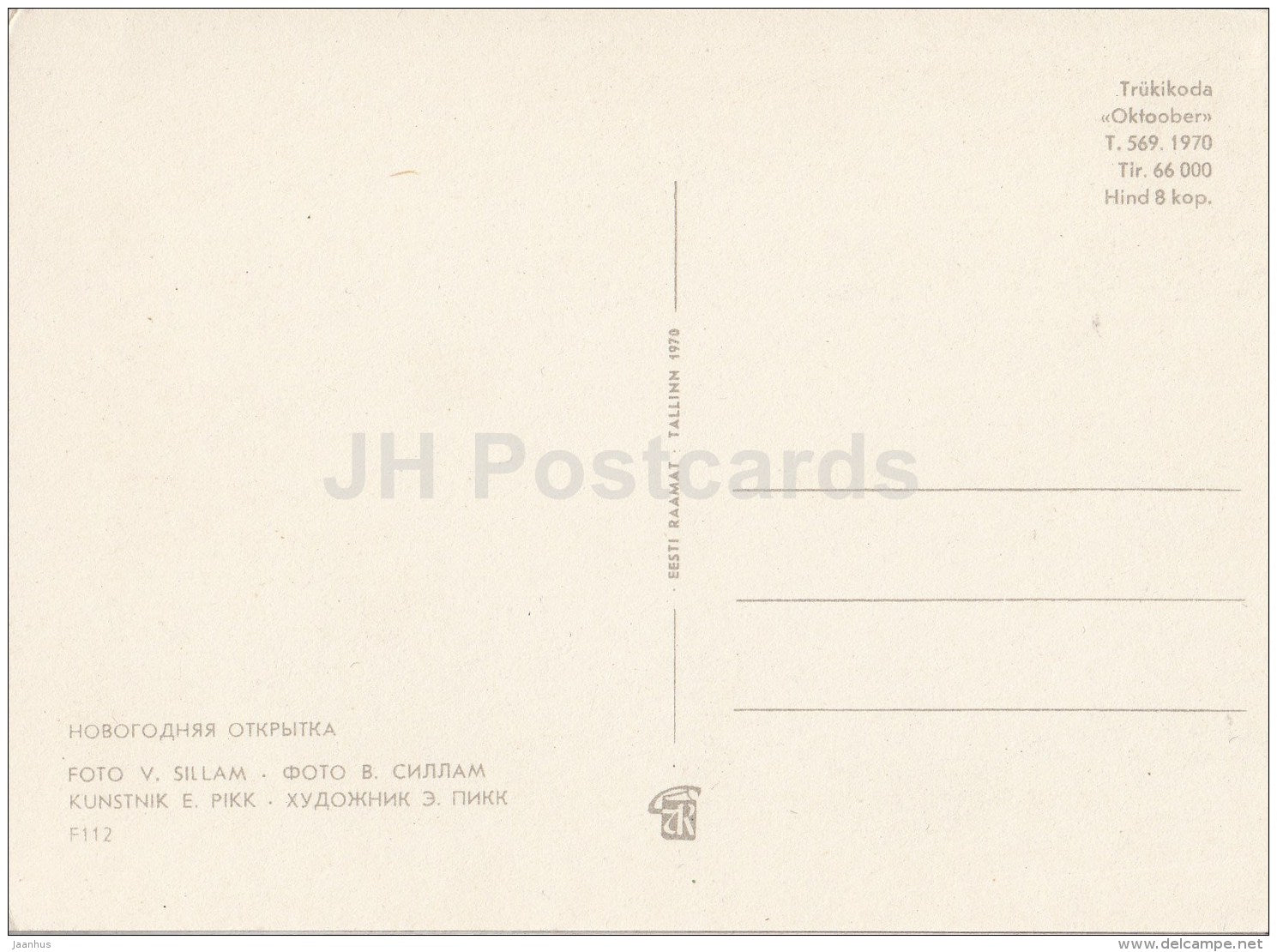 New Year Greeting card - pumpkin - clock - 1970 - Estonia USSR - unused - JH Postcards